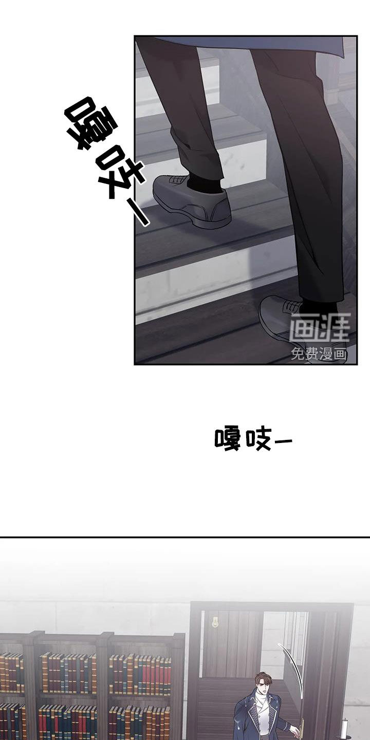 你是主人我是仆 第141话 第1页