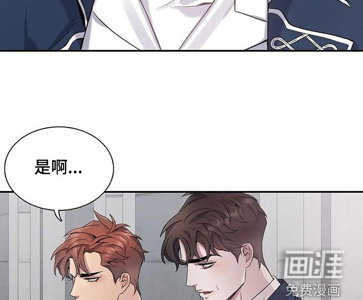 你是主人我是仆 第141话 第11页