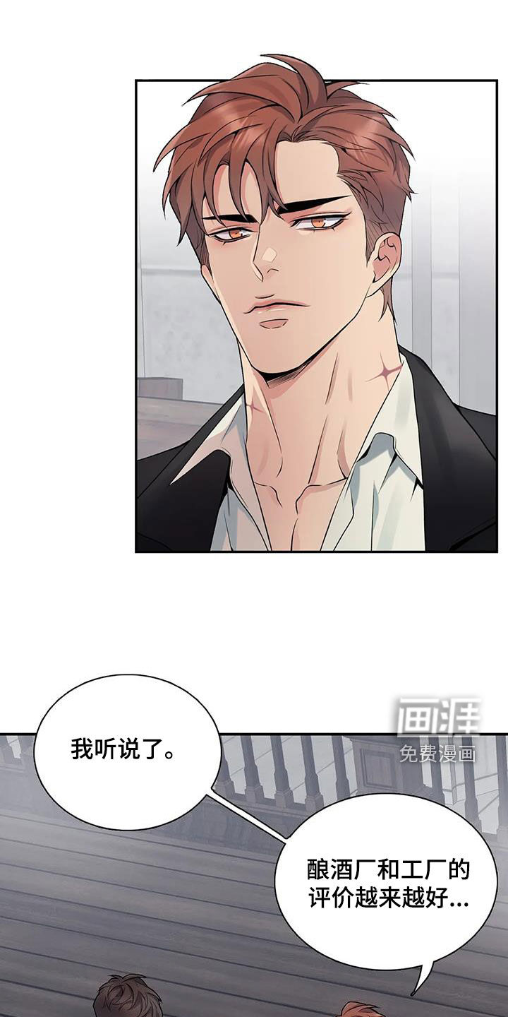 你是主人我是仆 第141话 第16页