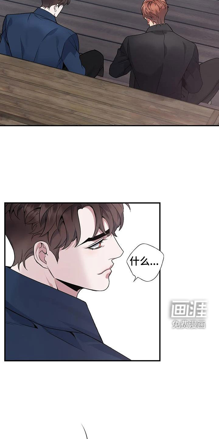你是主人我是仆 第141话 第17页