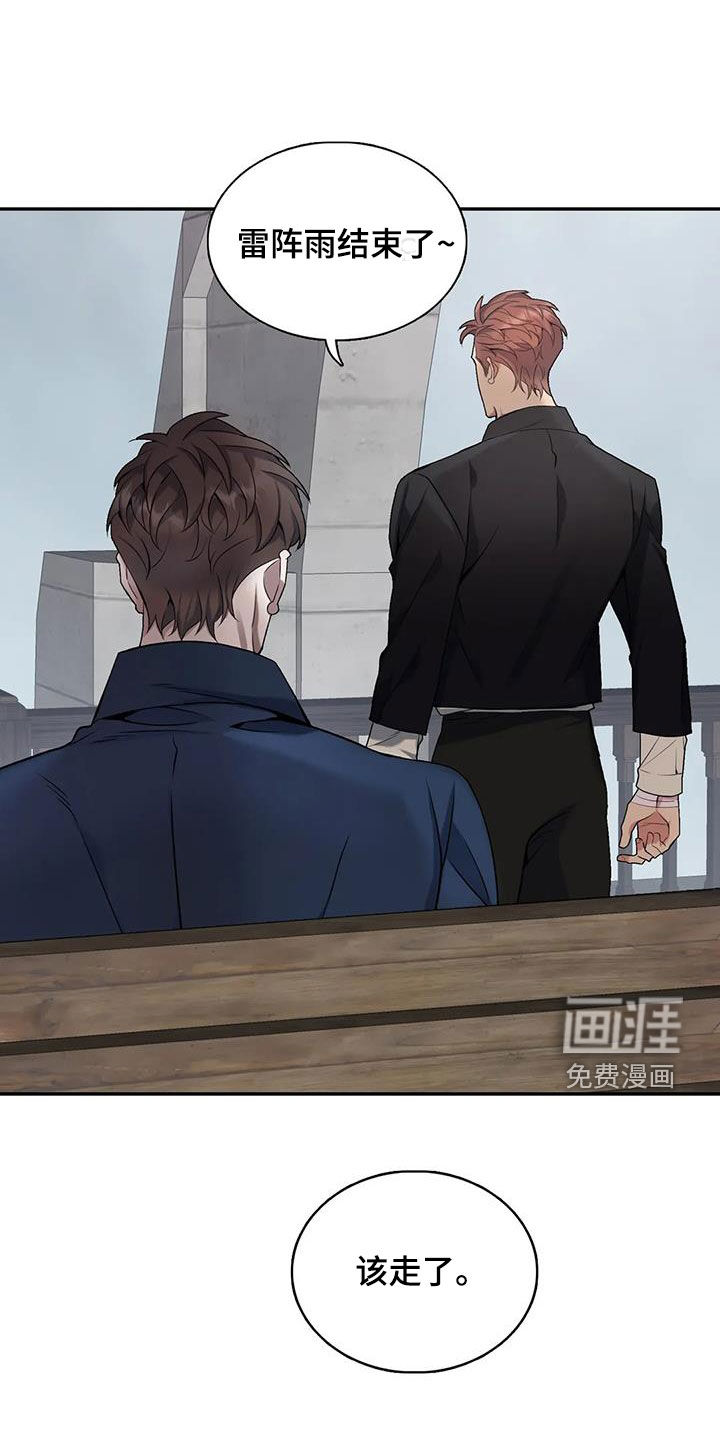你是主人我是仆 第141话 第20页