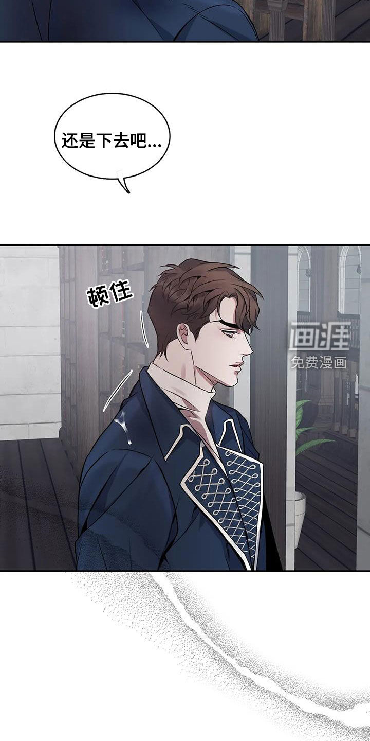 你是主人我是仆 第141话 第3页