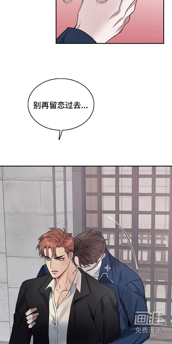 你是主人我是仆 第141话 第24页
