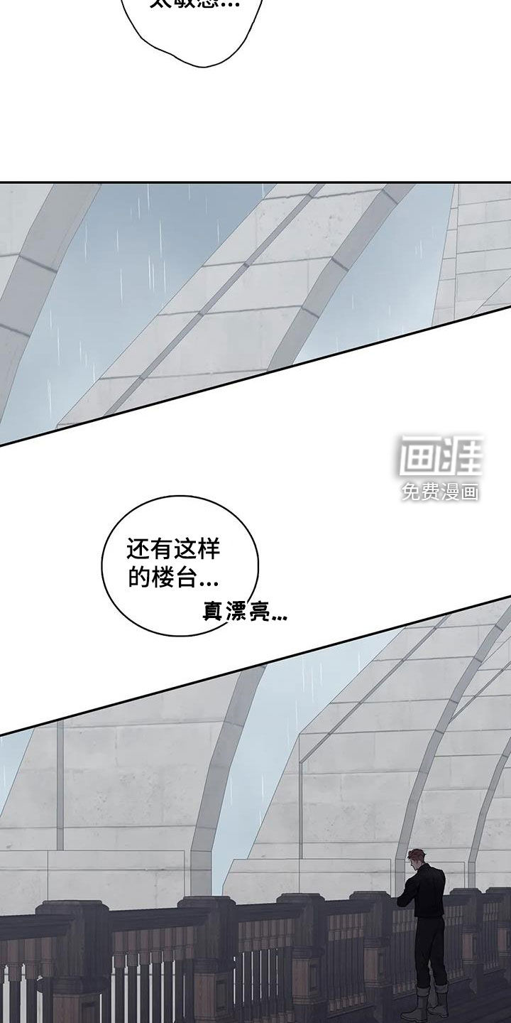 你是主人我是仆 第141话 第6页