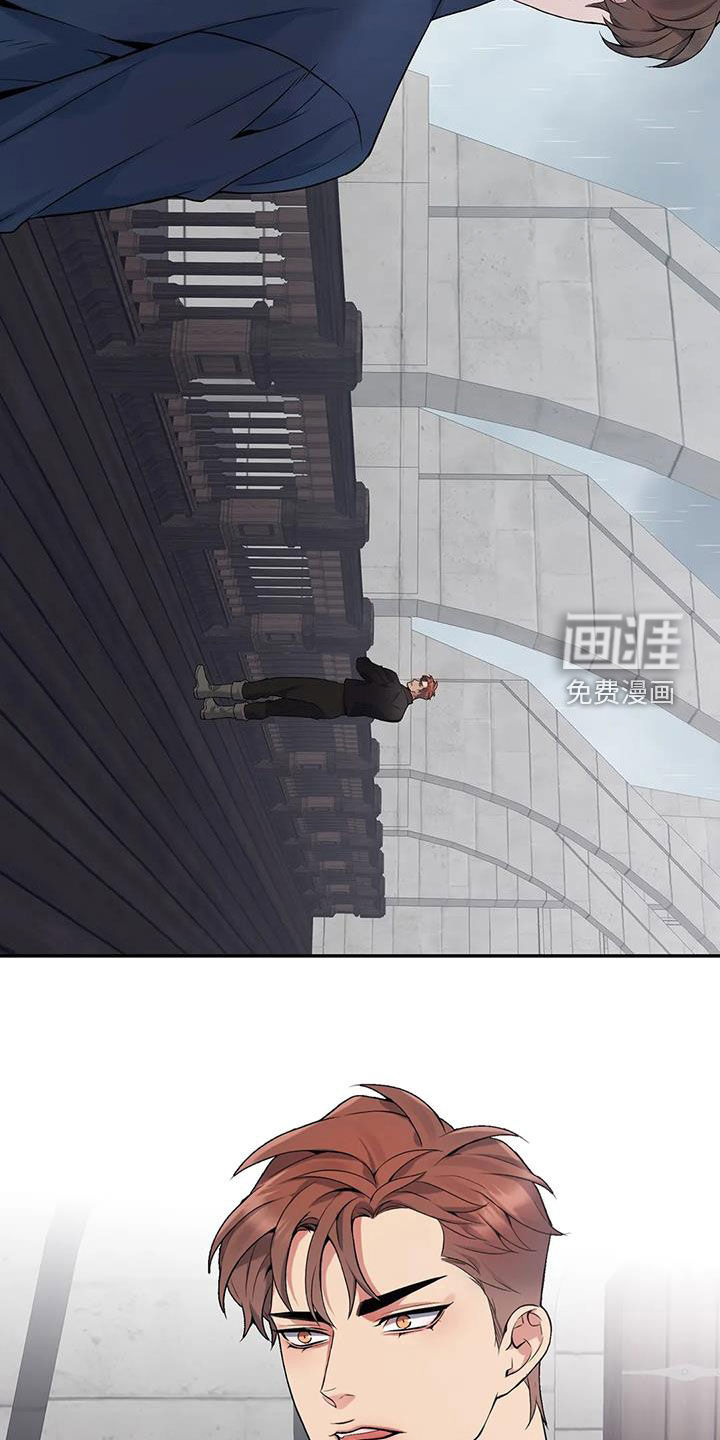 你是主人我是仆 第141话 第8页