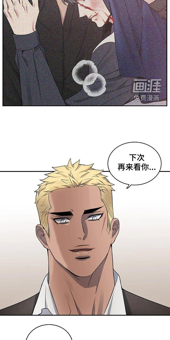 你是主人我是仆 第140话 第11页