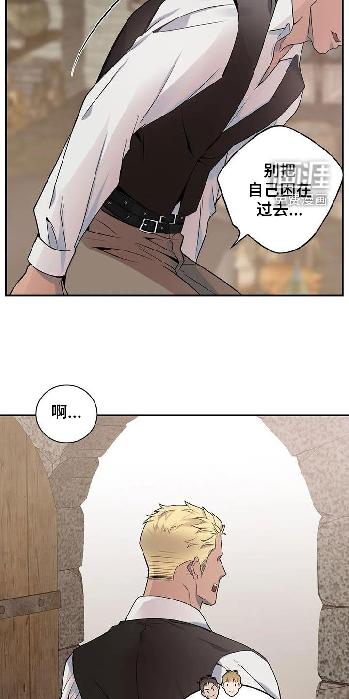 你是主人我是仆 第140话 第18页