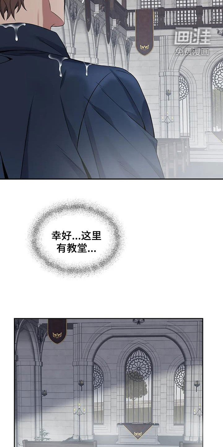 你是主人我是仆 第140话 第26页