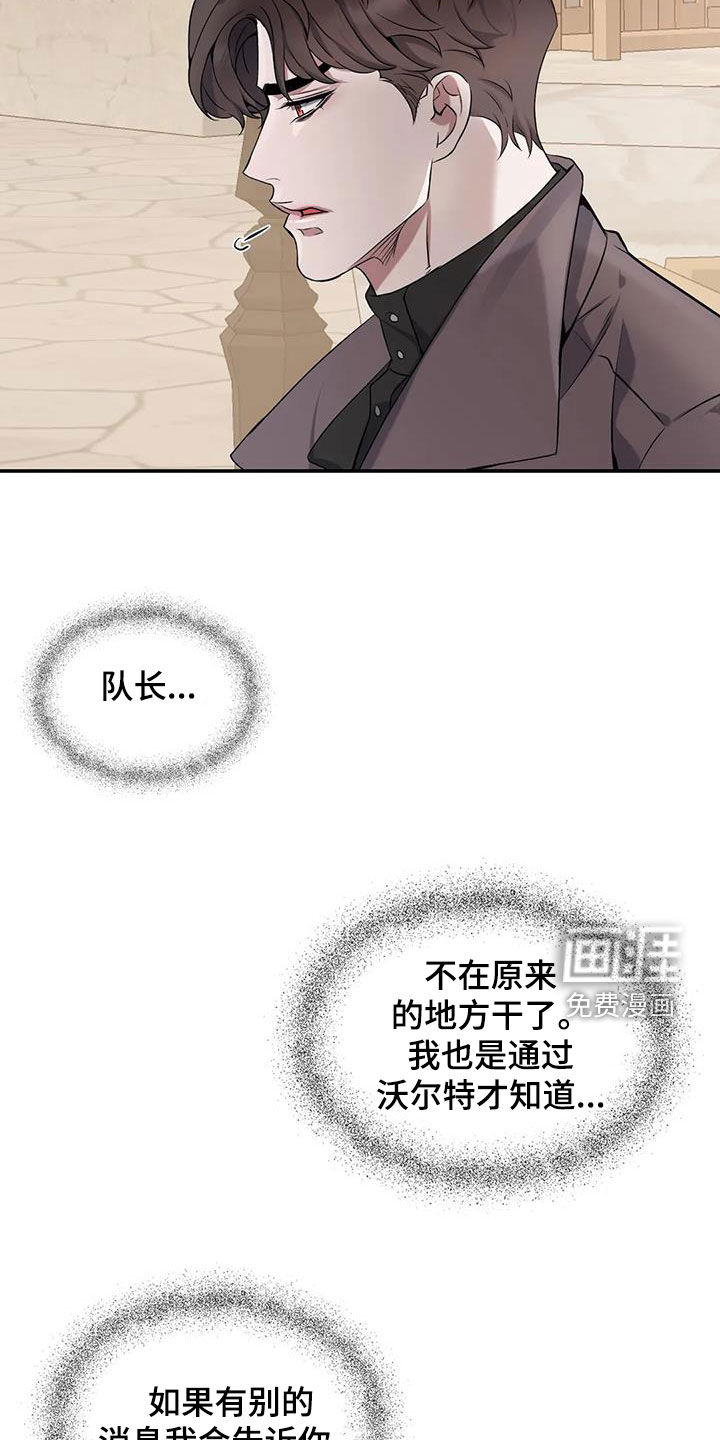 你是主人我是仆 第139话 第15页