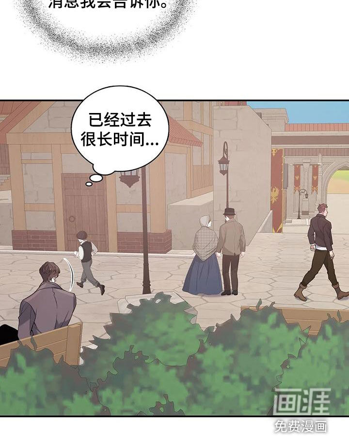 你是主人我是仆 第139话 第16页