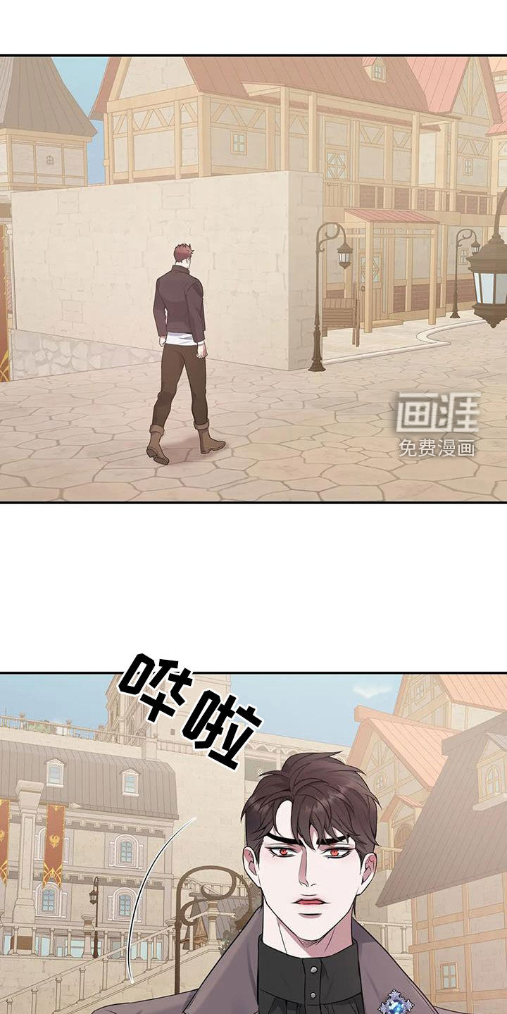 你是主人我是仆 第139话 第17页