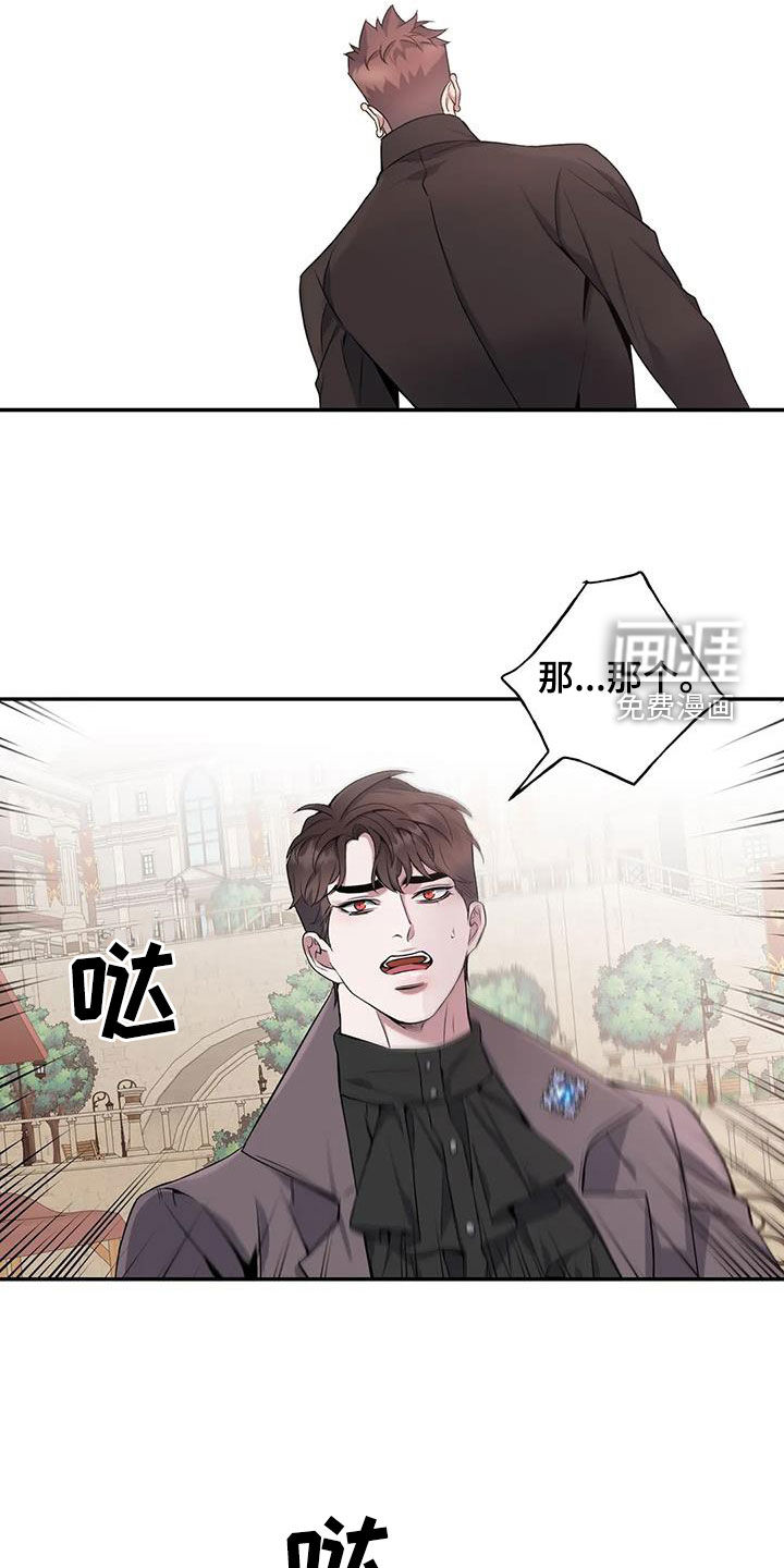 你是主人我是仆 第139话 第19页