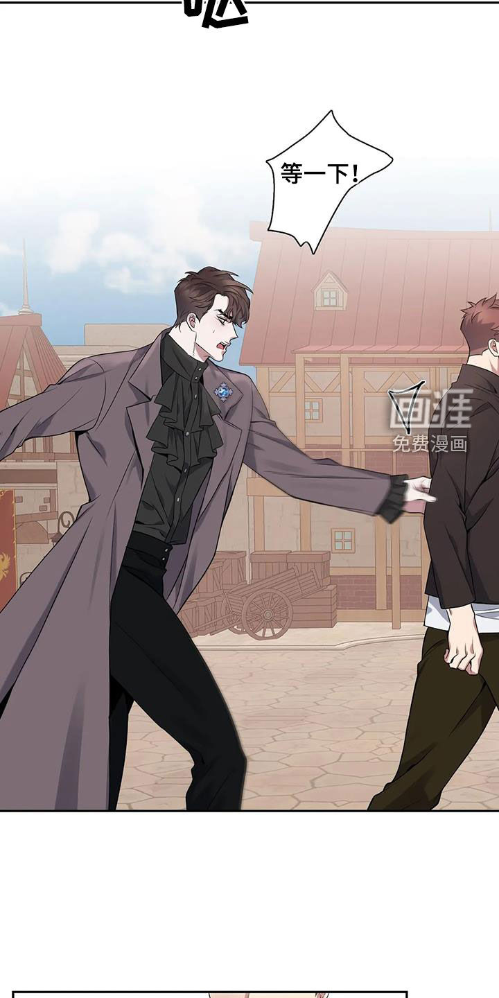 你是主人我是仆 第139话 第20页