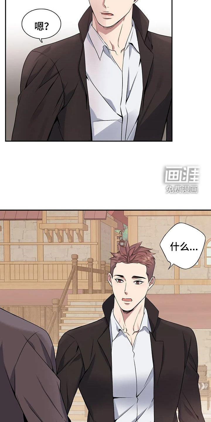 你是主人我是仆 第139话 第21页