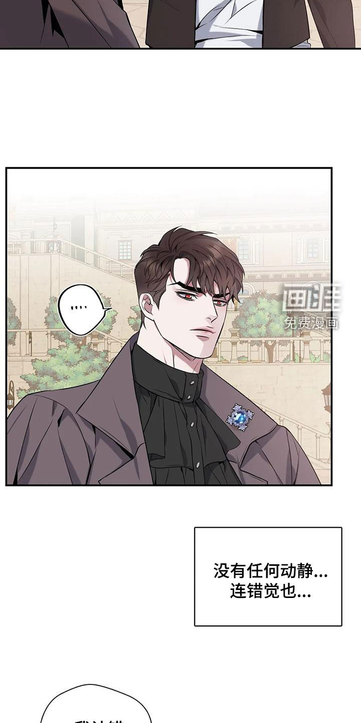 你是主人我是仆 第139话 第22页