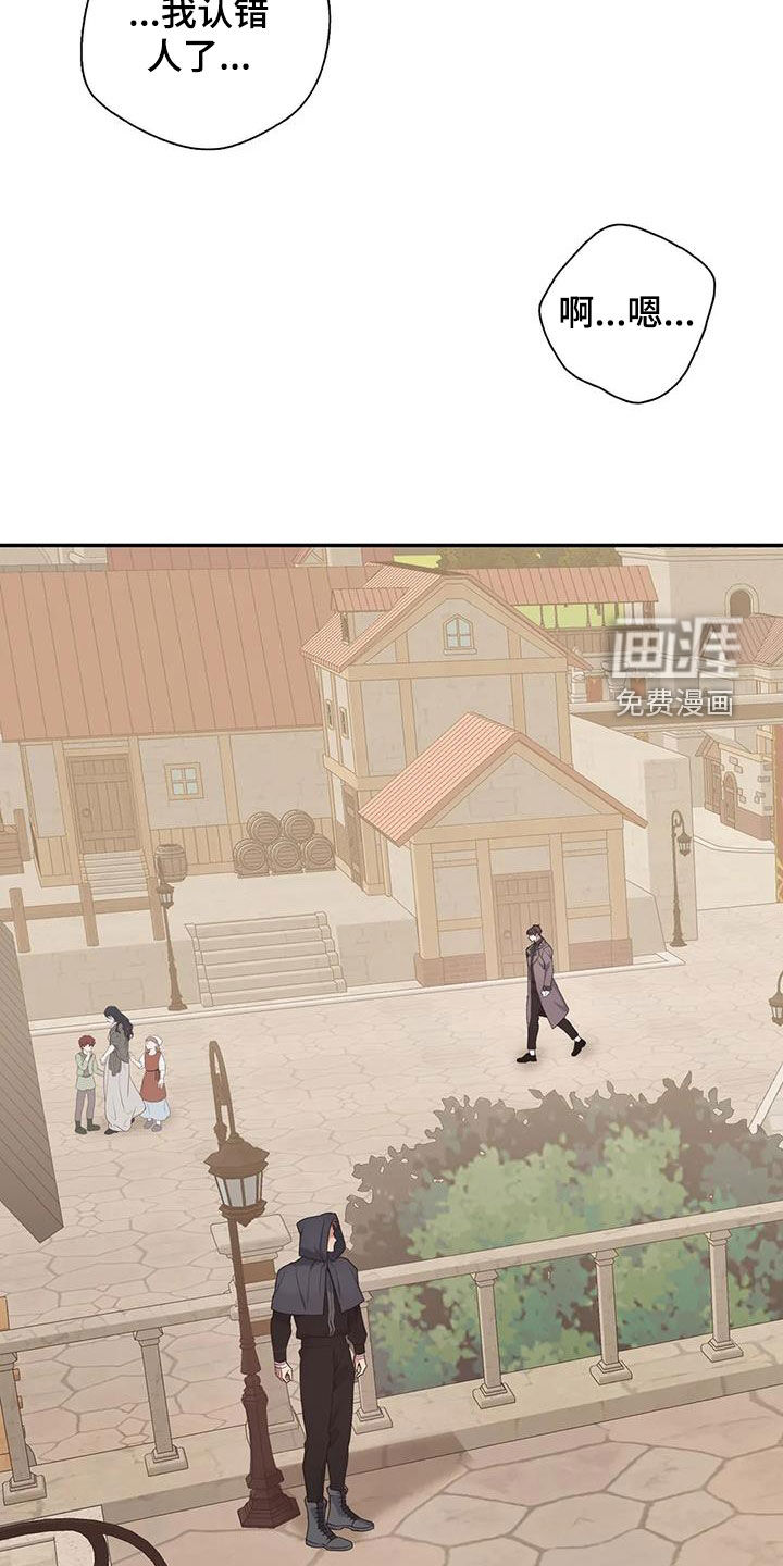 你是主人我是仆 第139话 第23页