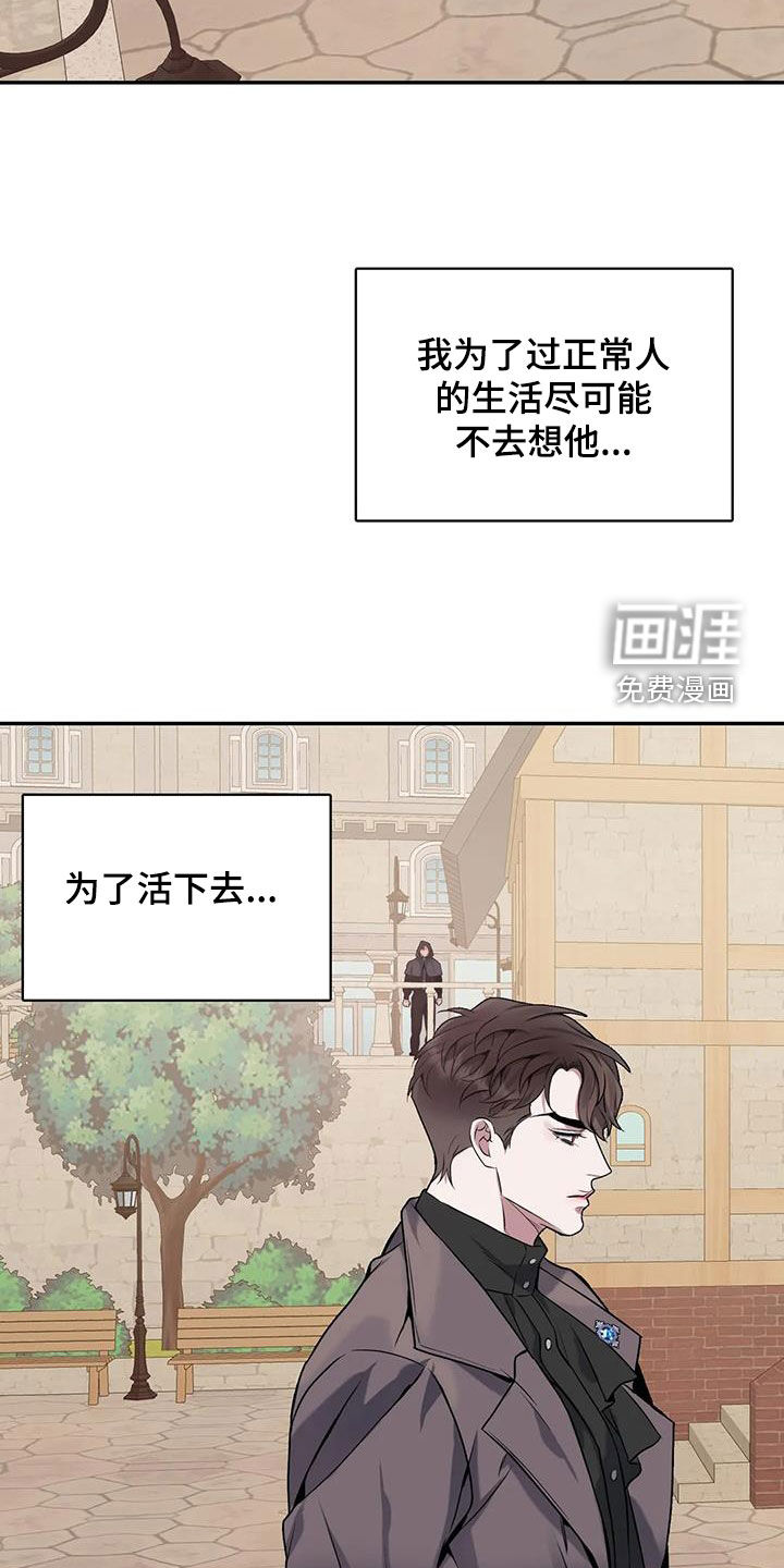 你是主人我是仆 第139话 第24页