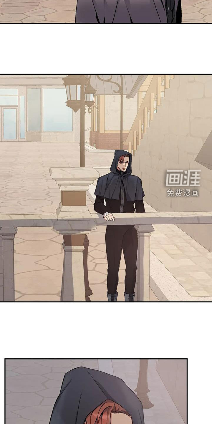 你是主人我是仆 第139话 第25页