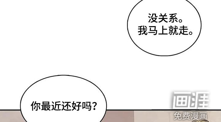 你是主人我是仆 第139话 第6页