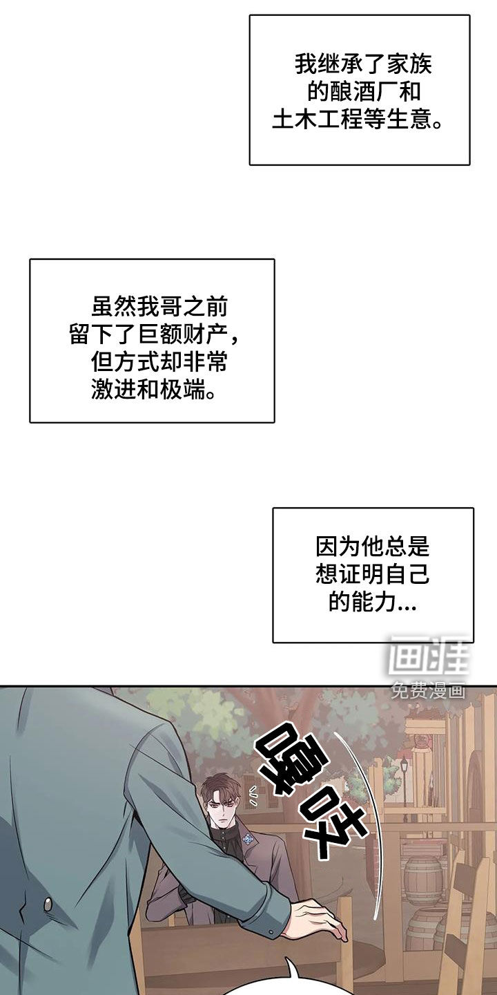 你是主人我是仆 第139话 第9页