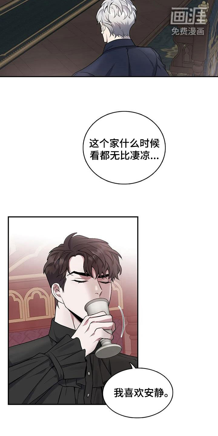 你是主人我是仆 第138话 第14页
