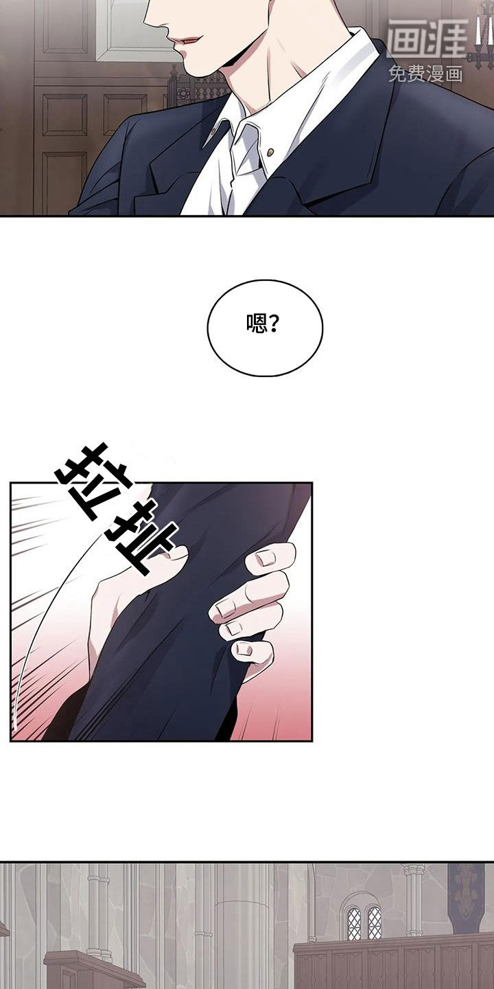 你是主人我是仆 第138话 第21页
