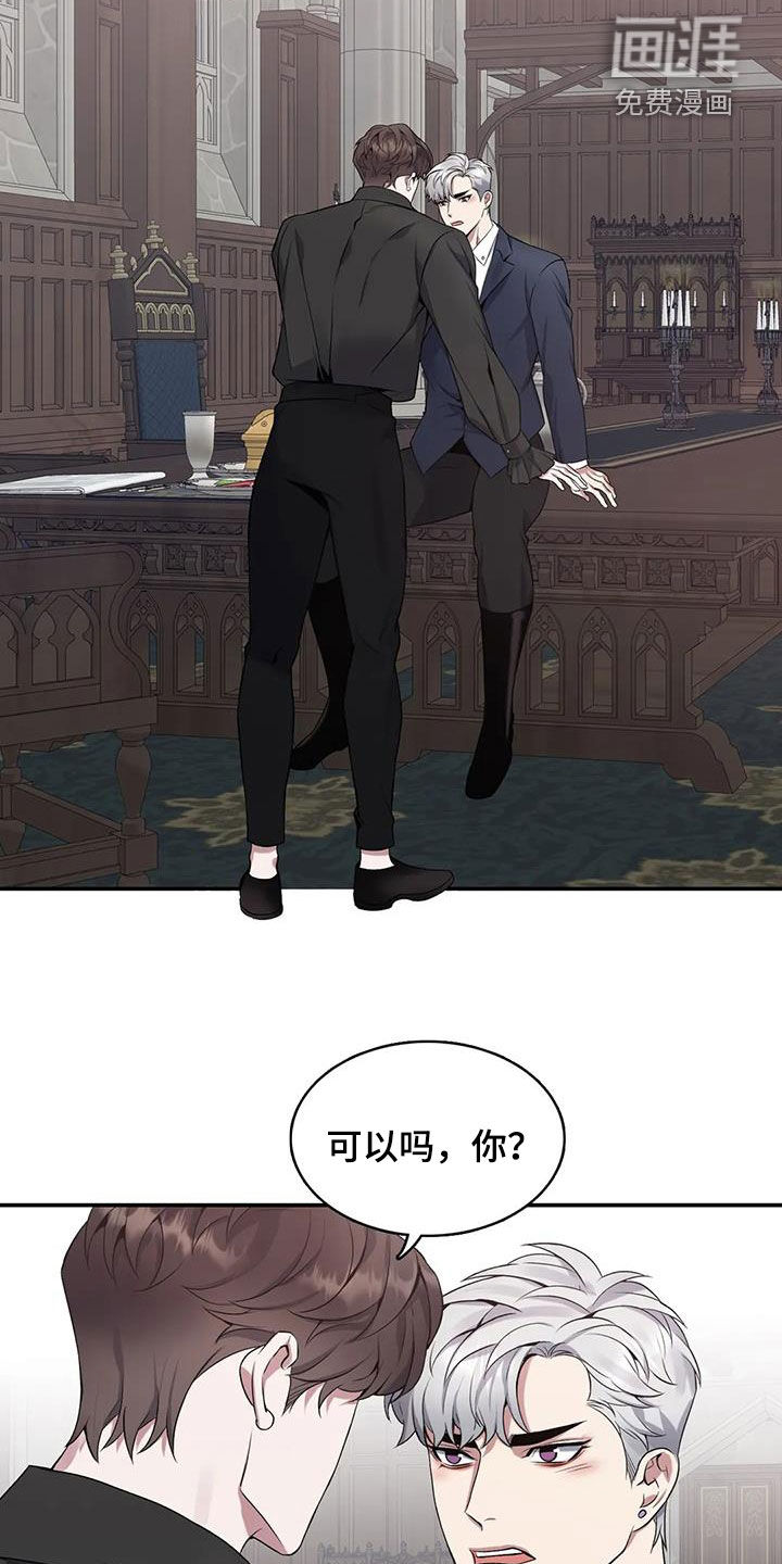 你是主人我是仆 第138话 第22页