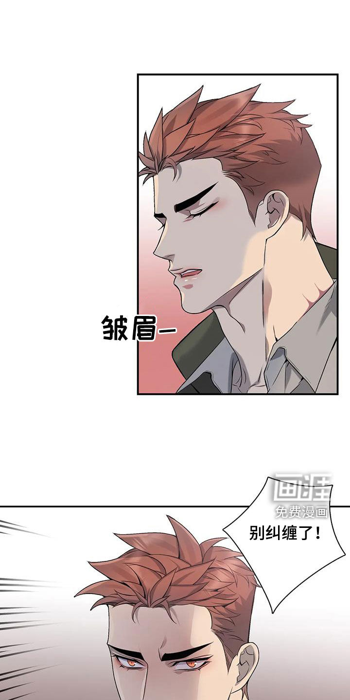 你是主人我是仆 第137话 第1页