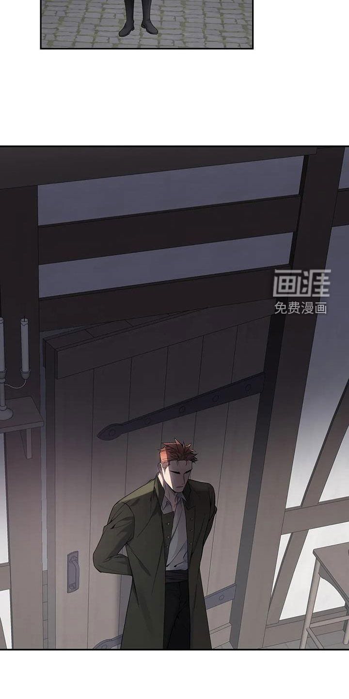 你是主人我是仆 第137话 第11页