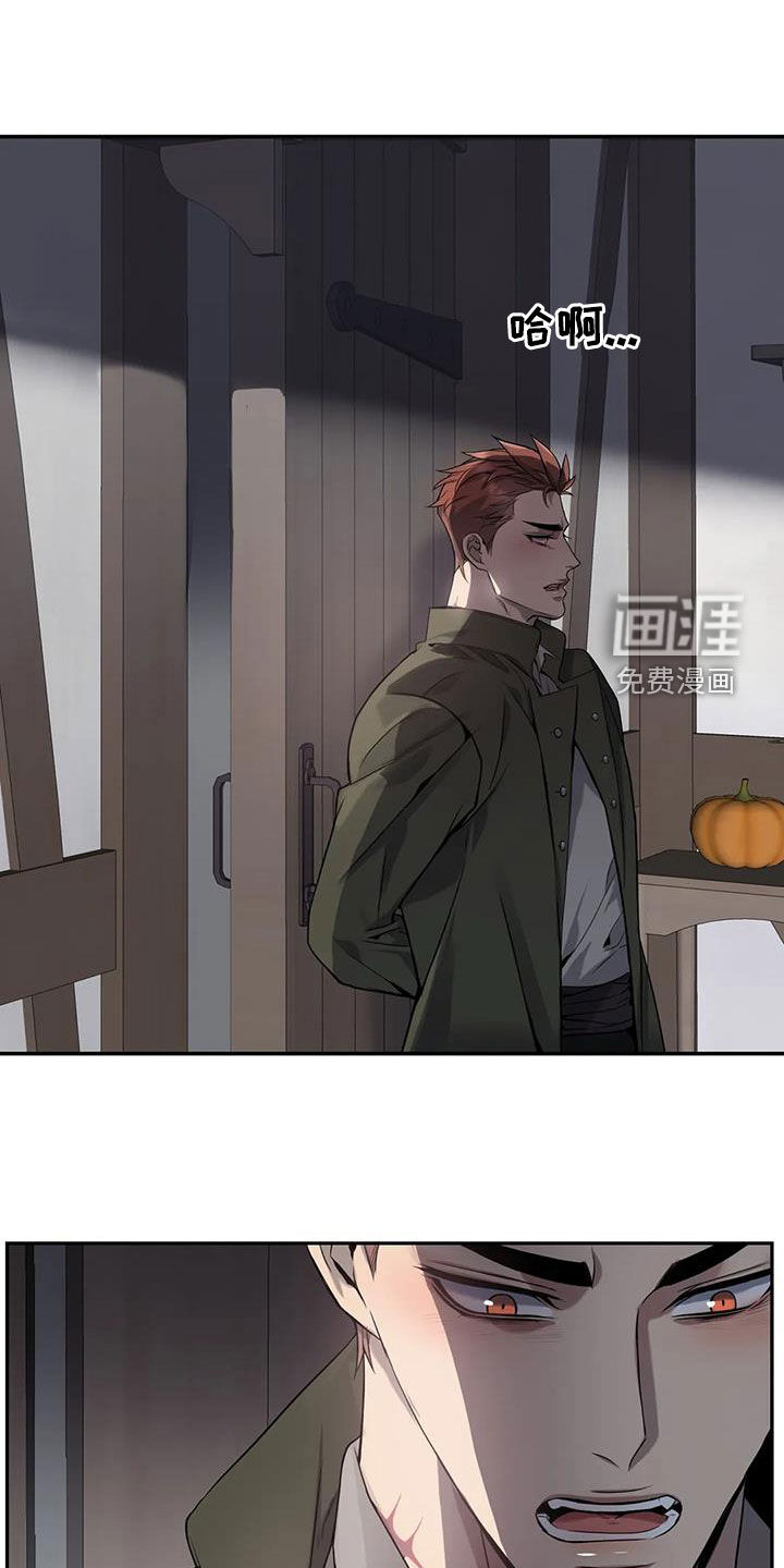 你是主人我是仆 第137话 第12页