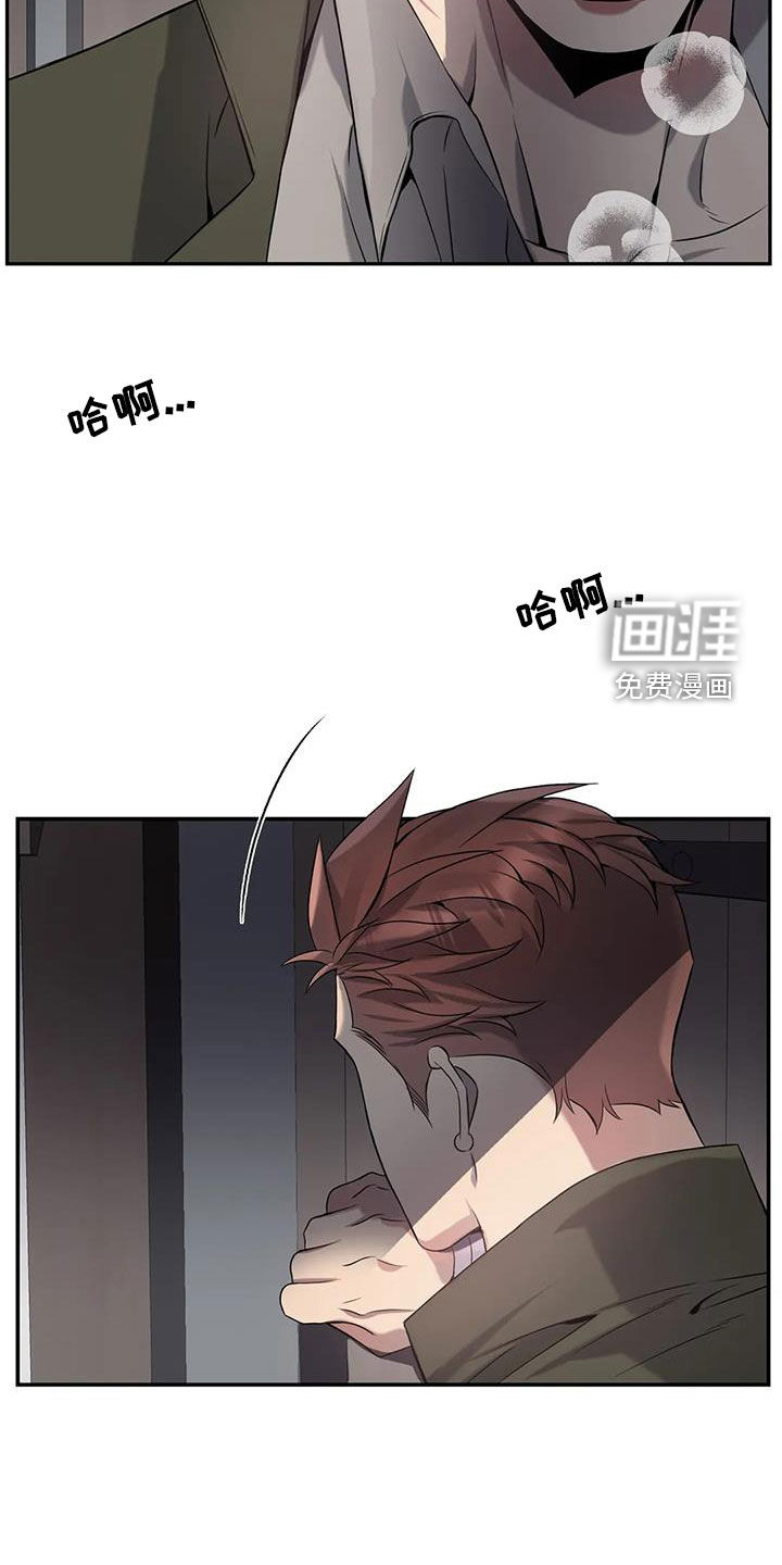 你是主人我是仆 第137话 第13页