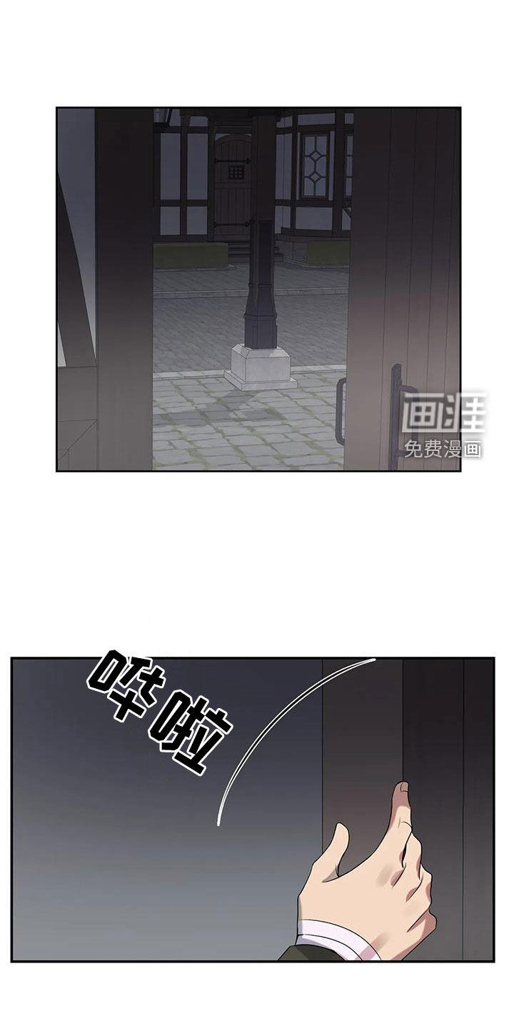 你是主人我是仆 第137话 第14页