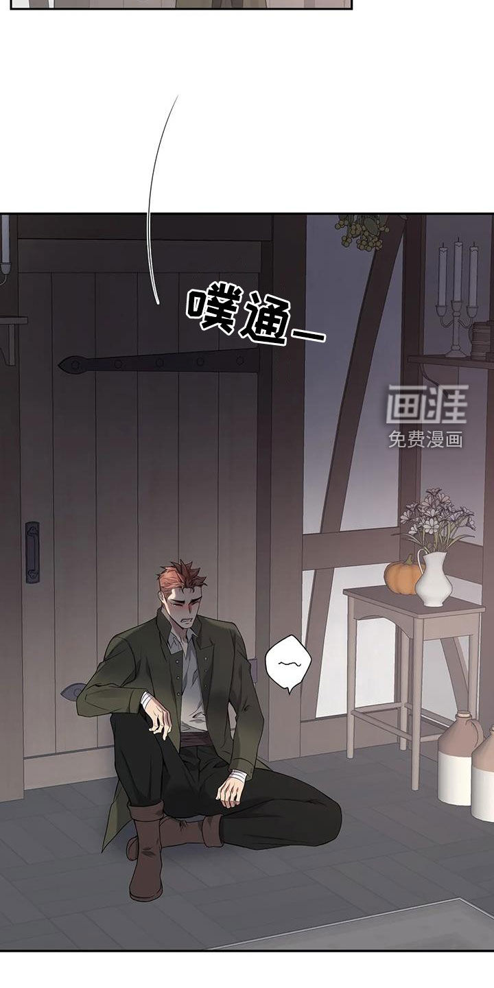 你是主人我是仆 第137话 第17页