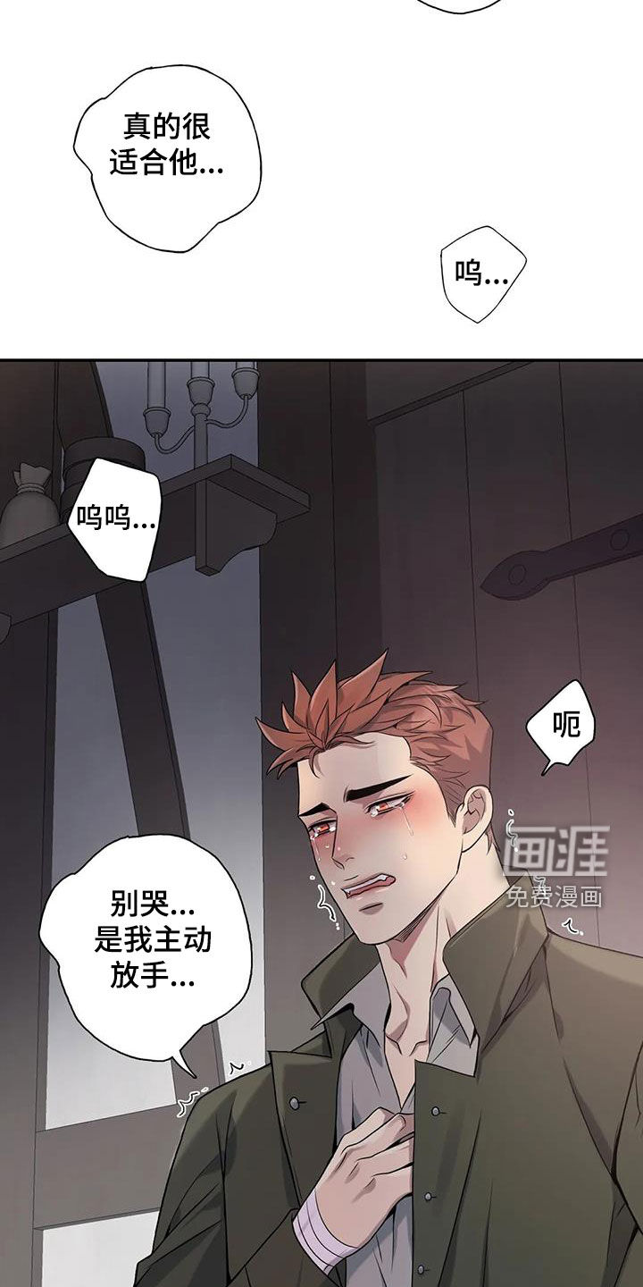 你是主人我是仆 第137话 第19页
