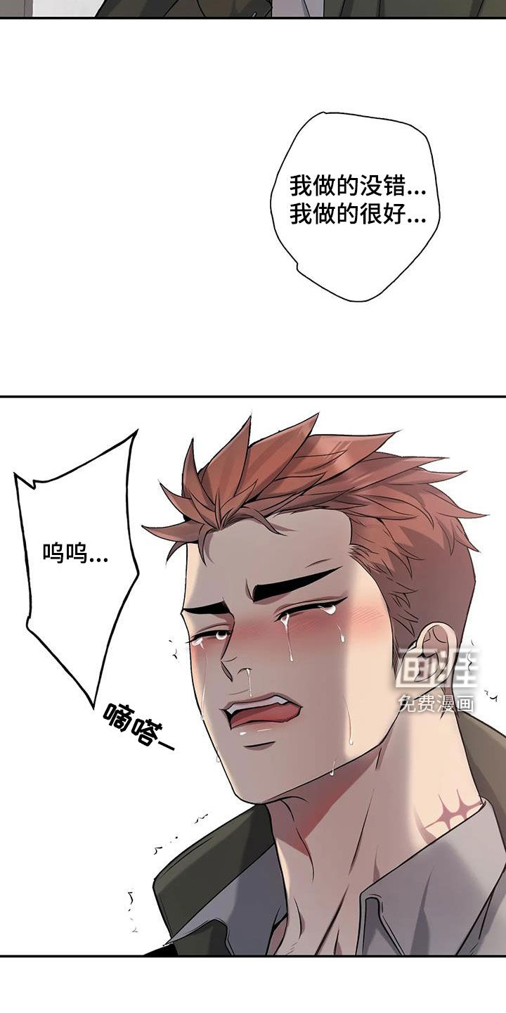 你是主人我是仆 第137话 第20页