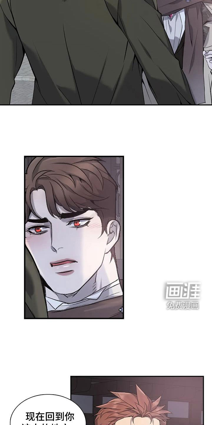 你是主人我是仆 第137话 第3页