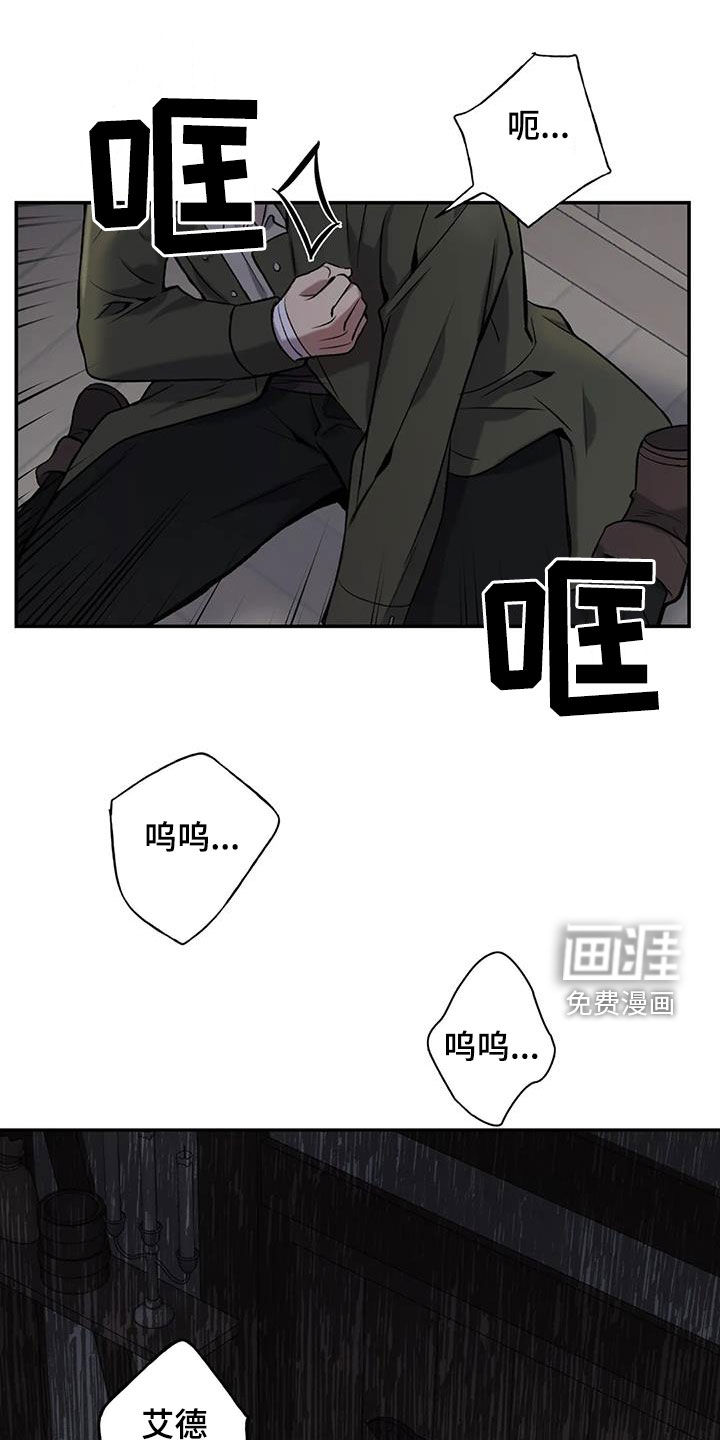 你是主人我是仆 第137话 第21页