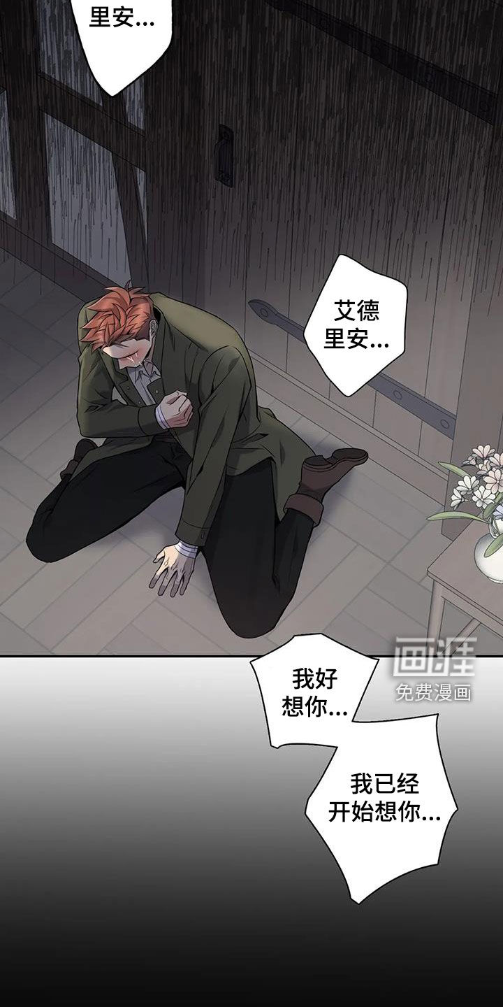你是主人我是仆 第137话 第22页