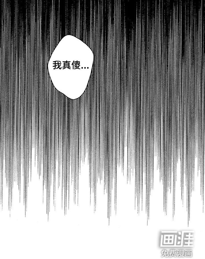 你是主人我是仆 第137话 第24页