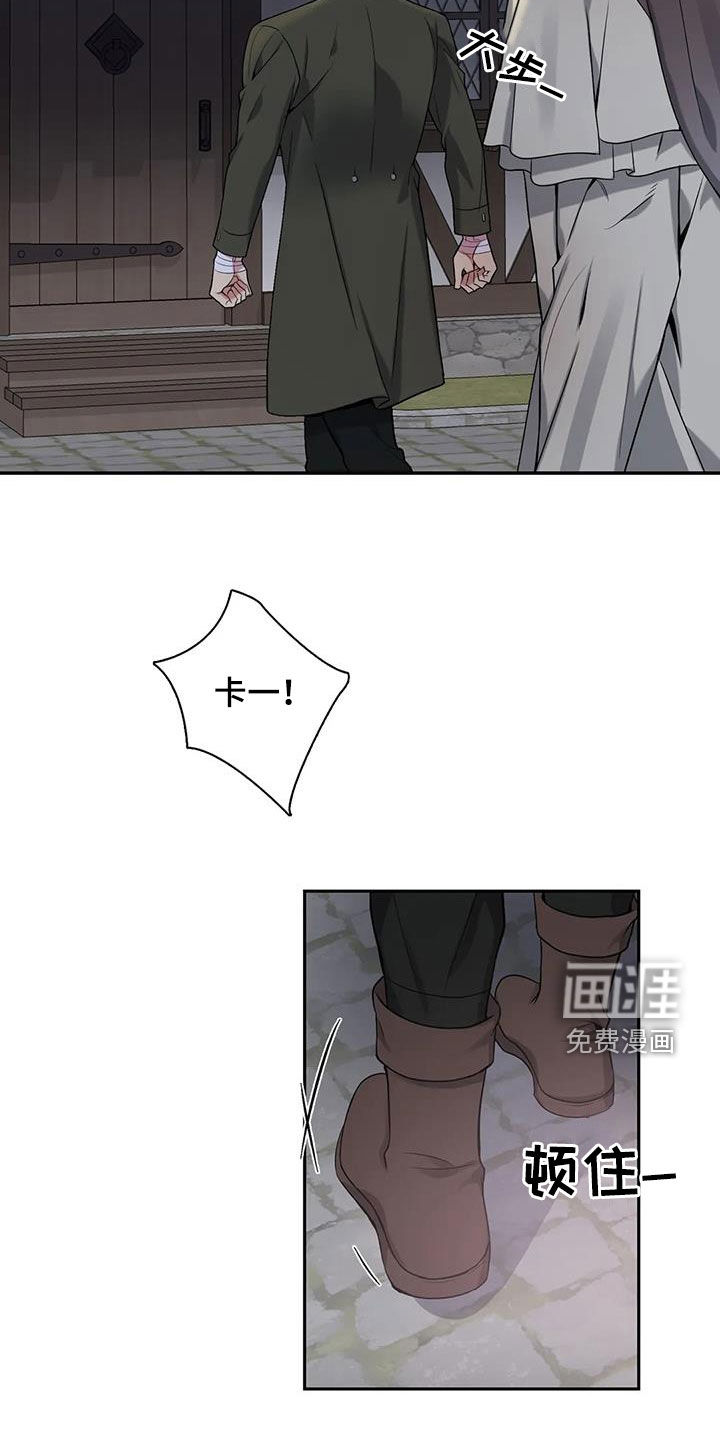 你是主人我是仆 第137话 第6页