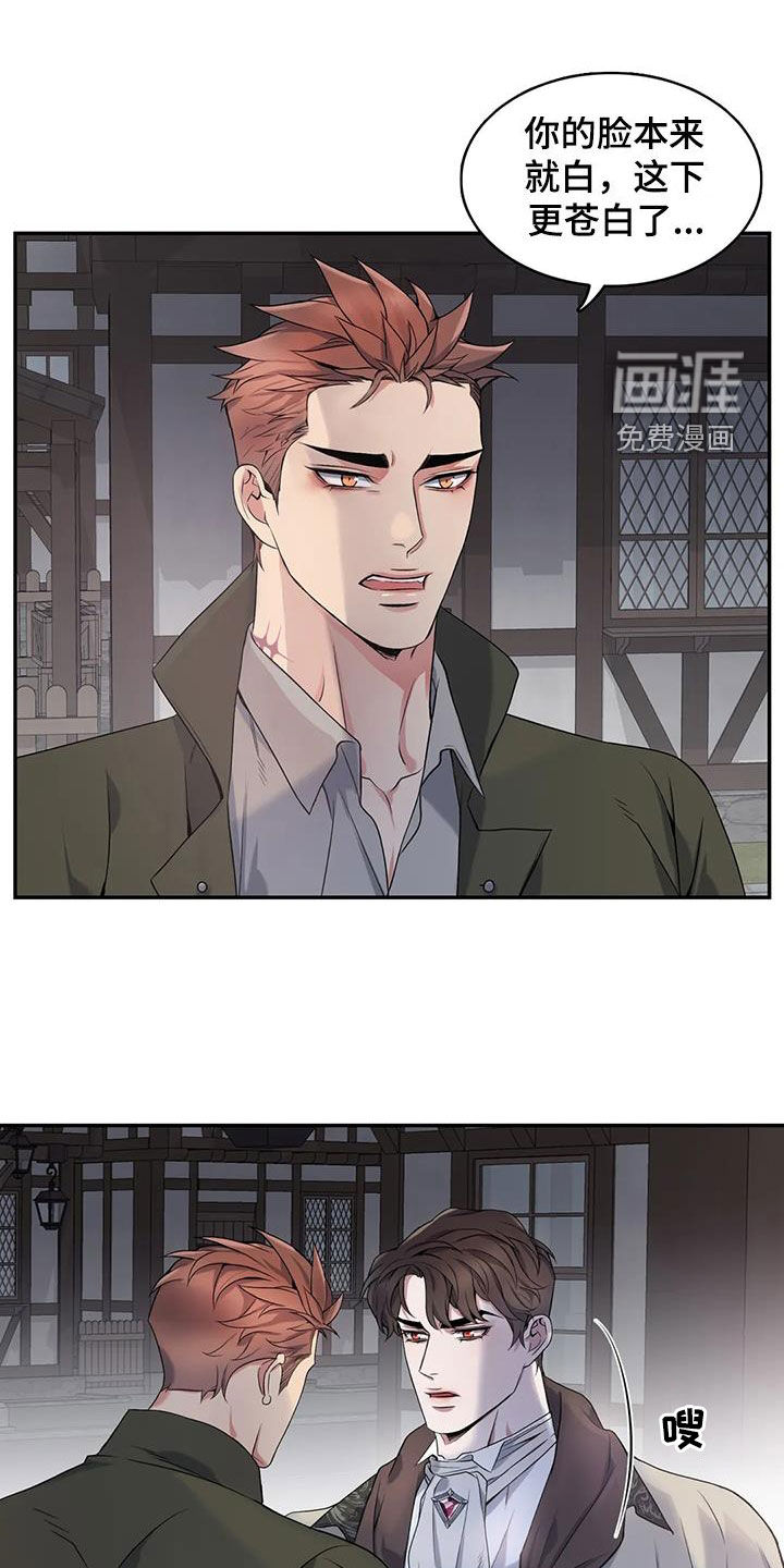 你是主人我是仆 第136话 第1页