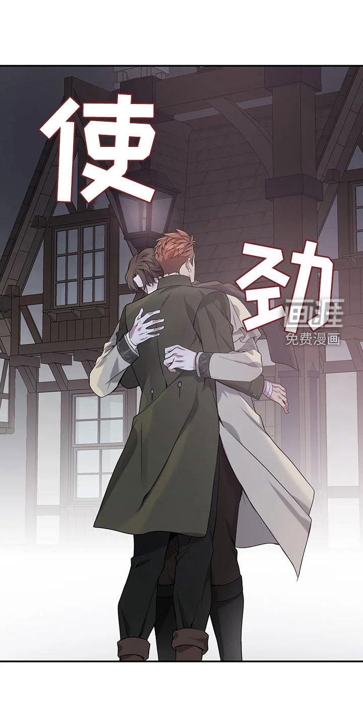 你是主人我是仆 第136话 第11页