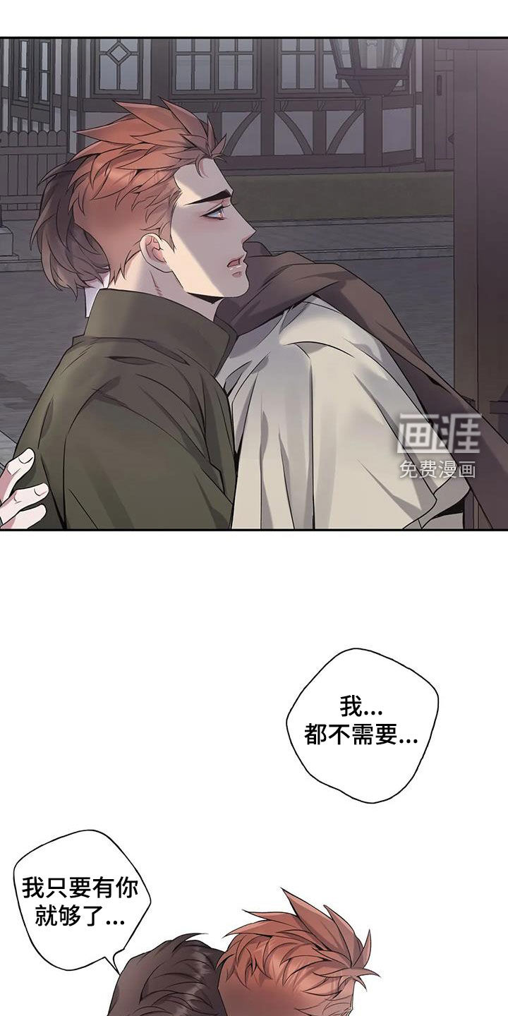 你是主人我是仆 第136话 第12页