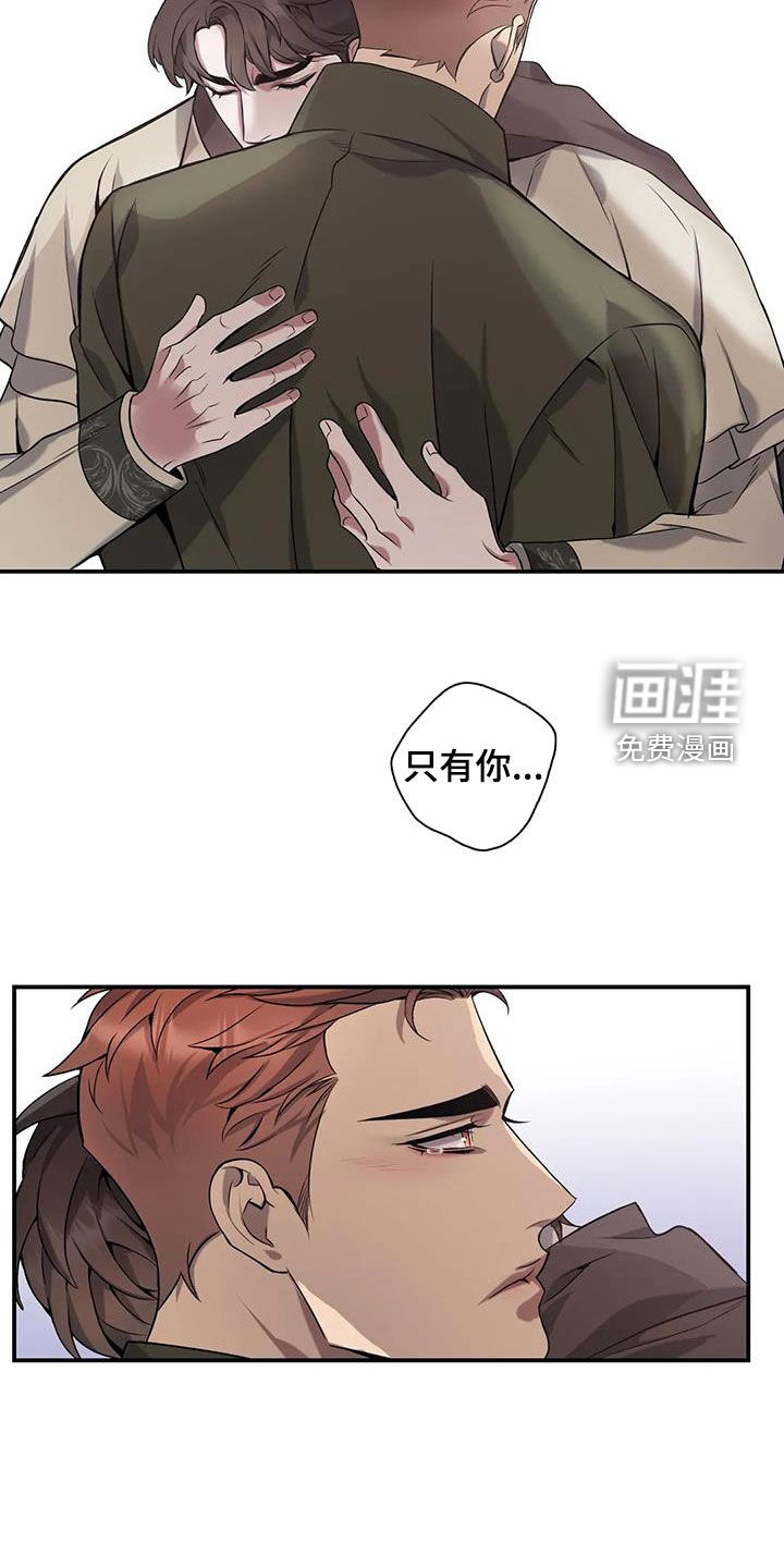 你是主人我是仆 第136话 第13页
