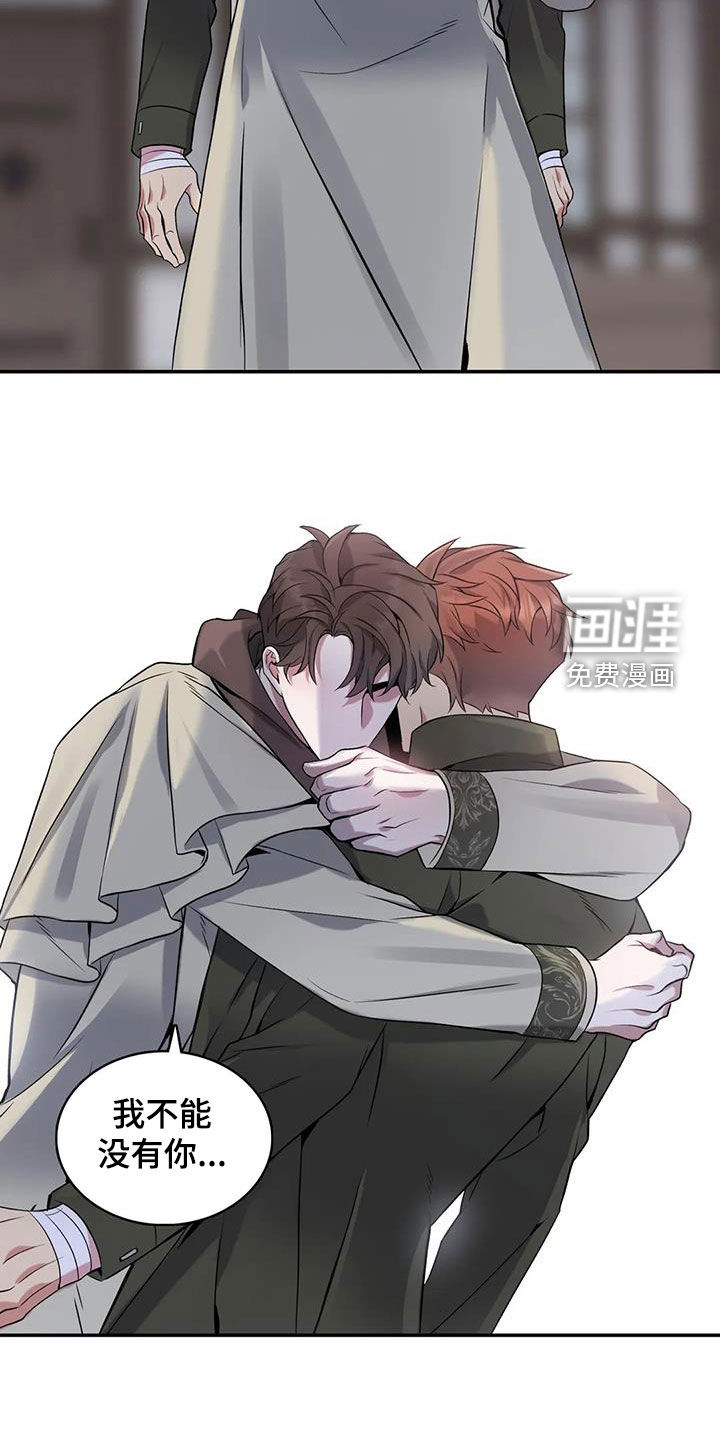 你是主人我是仆 第136话 第18页