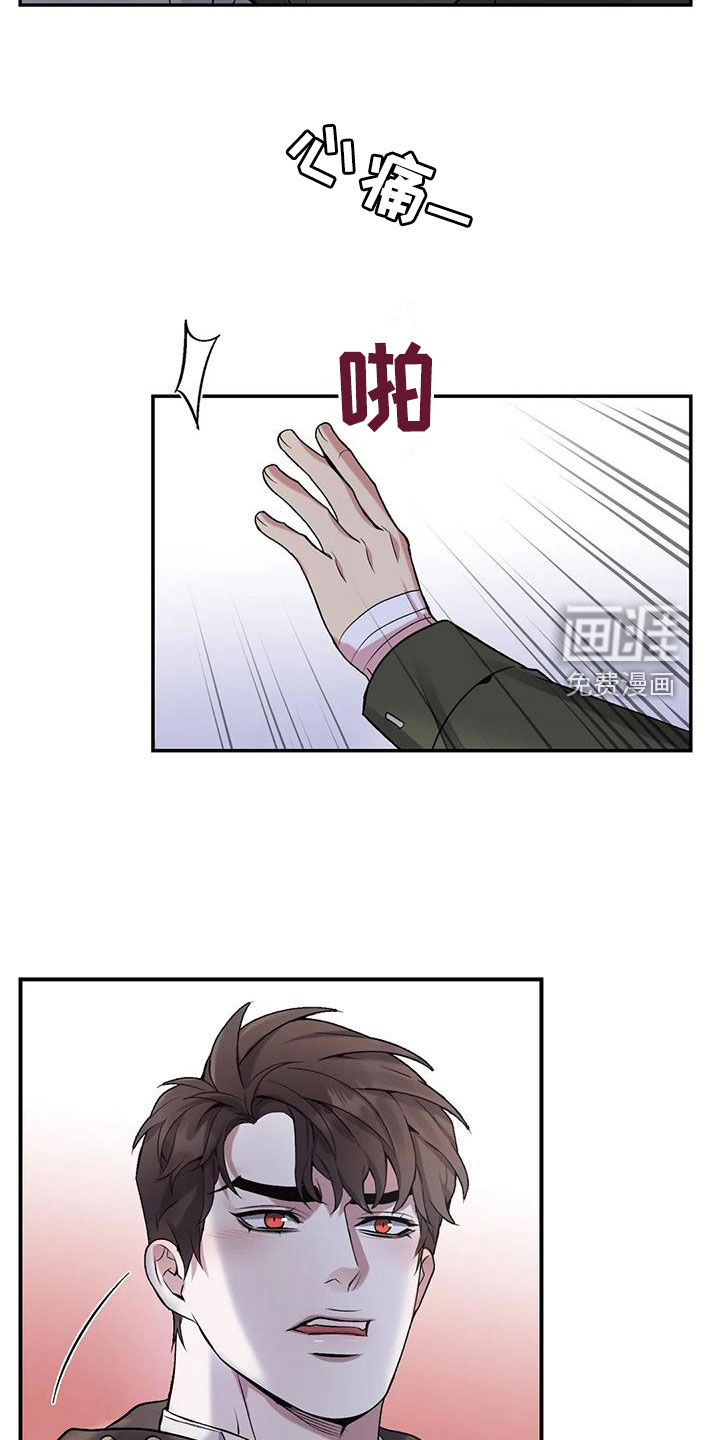 你是主人我是仆 第136话 第20页