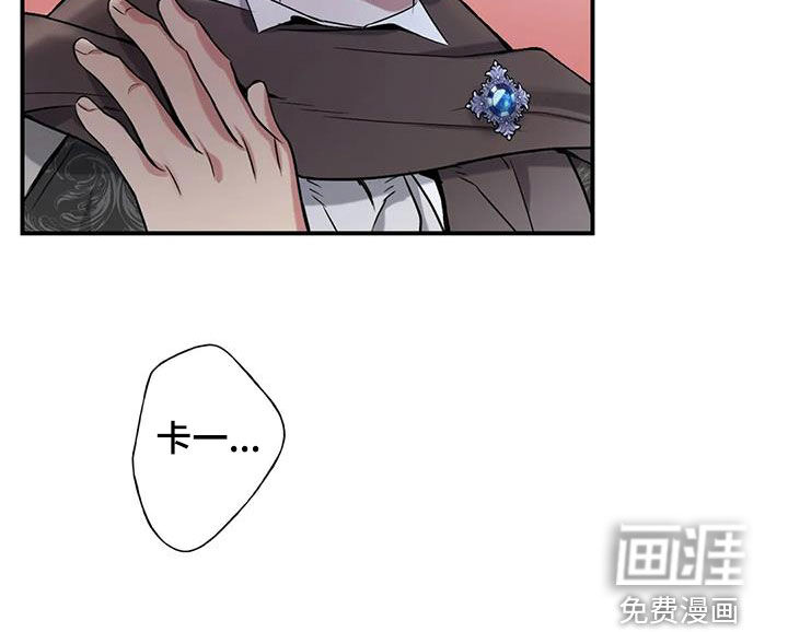 你是主人我是仆 第136话 第21页