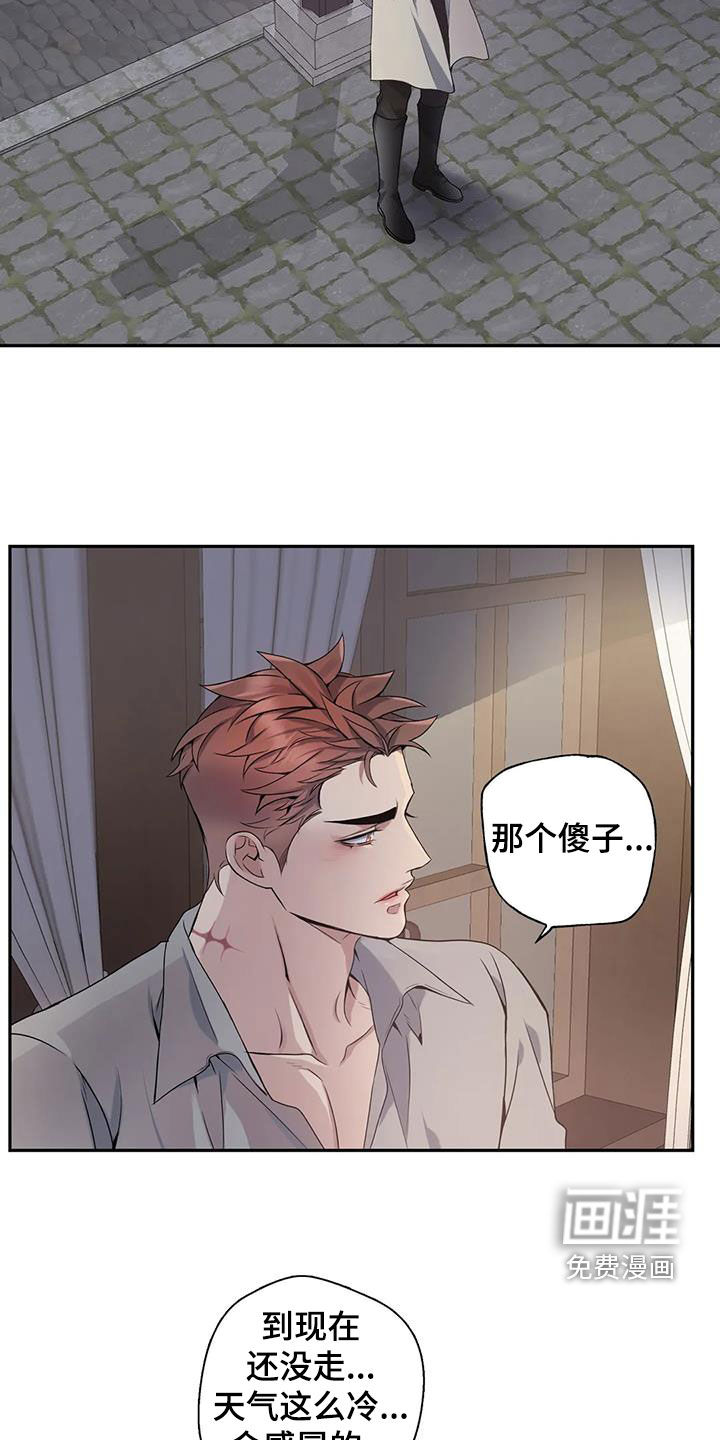你是主人我是仆 第135话 第11页