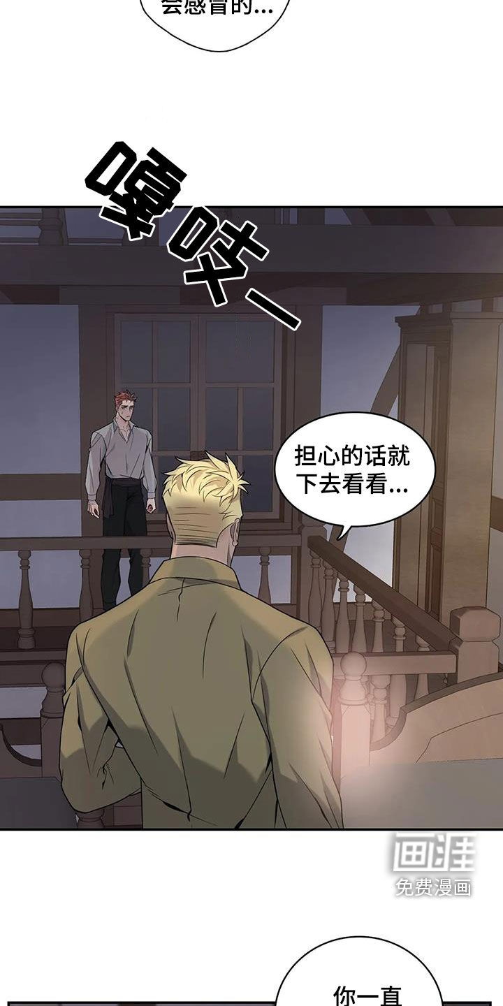 你是主人我是仆 第135话 第12页