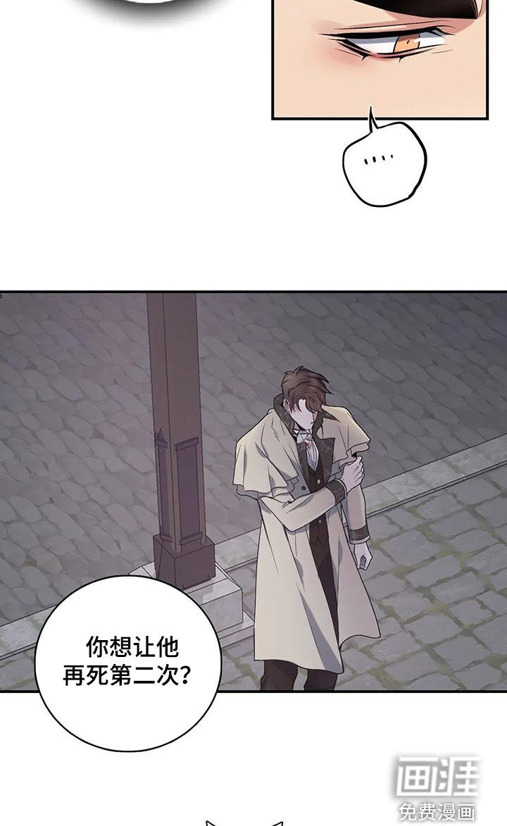 你是主人我是仆 第135话 第15页